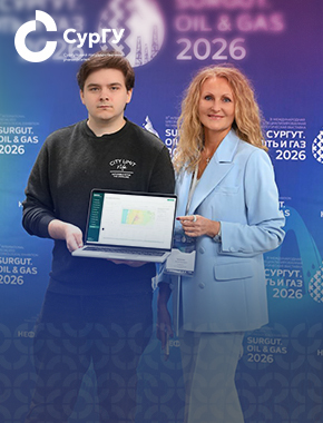Ученые СурГУ представили программу «ГеоЭкоРиск» на выставке «Сургут. Нефть и Газ – 2026»